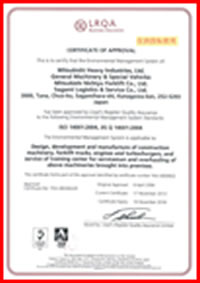 三菱ISO14001环境认证